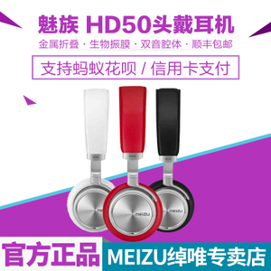 Meizu/魅族 HD50...