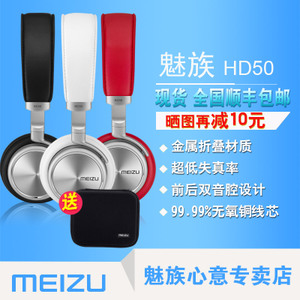 Meizu/魅族 HD50...