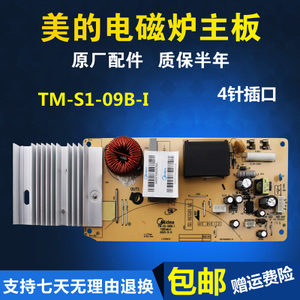 Midea/美的 TM-S1-01W-A