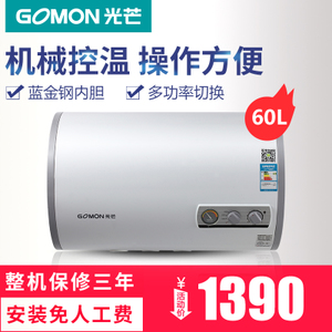 gomon/光芒 GD4025C-60L
