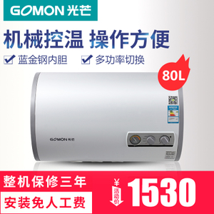 gomon/光芒 GD4025C-80L