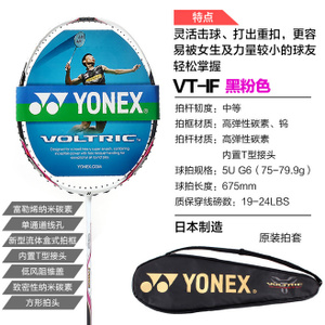 YONEX/尤尼克斯 VT-IF4UG5