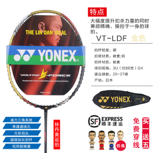 YONEX/尤尼克斯 VTLD-F3UG4