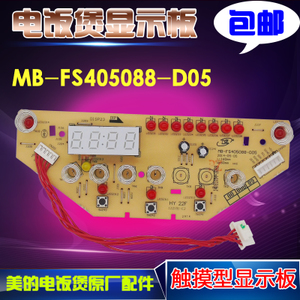 MB-FS405088-D05