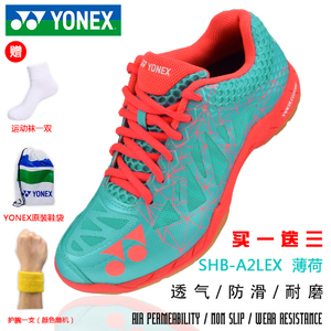 YONEX/尤尼克斯 SHB-A2LEX