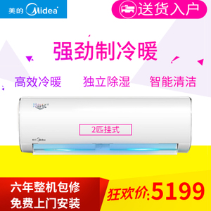 Midea/美的 KFR-50GW