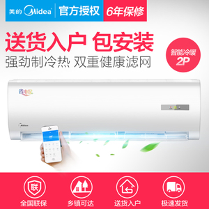 Midea/美的 KFR-50GW