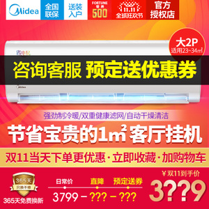 Midea/美的 KFR-50GW