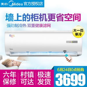 Midea/美的 KFR-50GW