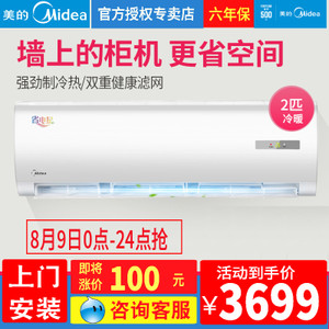 Midea/美的 KFR-50GW