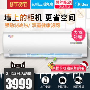 Midea/美的 KFR-50GW