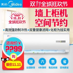 Midea/美的 KFR-50GW