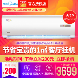 Midea/美的 KFR-50GW