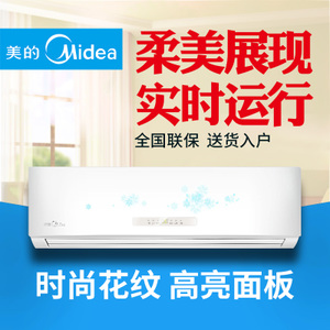 Midea/美的 KFR-50GW