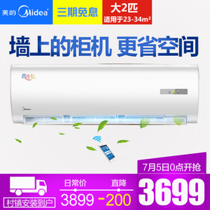 Midea/美的 KFR-50GW