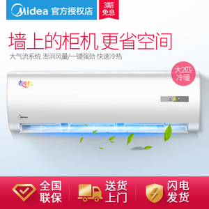 Midea/美的 KFR-50GW