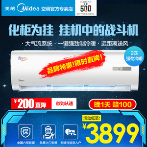 Midea/美的 KFR-50GW