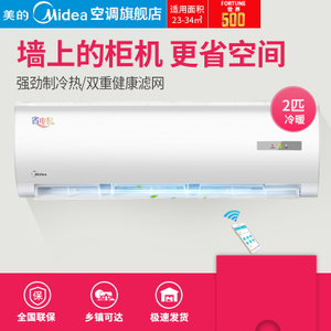 Midea/美的 KFR-50GW