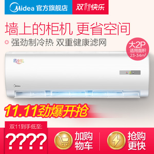 Midea/美的 KFR-50GW