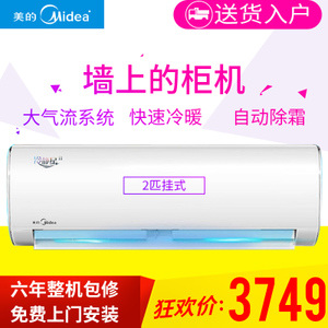 Midea/美的 KFR-50GW