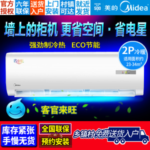 Midea/美的 KFR-50GW