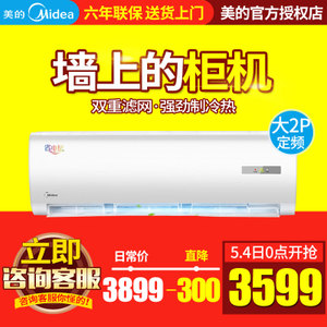 Midea/美的 KFR-50GW