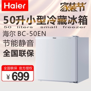 Haier/海尔 BC-50EN