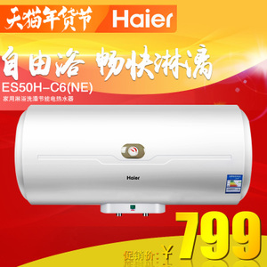 Haier/海尔 ES50H-C3-E...