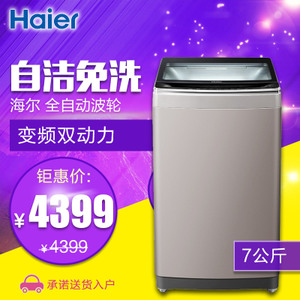 Haier/海尔 MS70-BZ1528