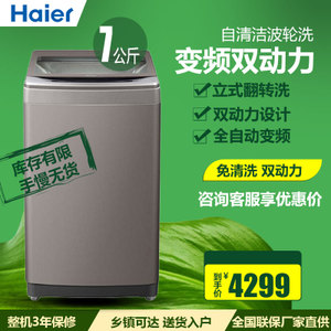 Haier/海尔 MS70-BZ1528