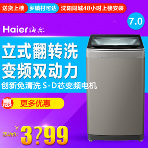 Haier/海尔 MS70-BZ1528