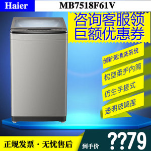 Haier/海尔 MS70-BZ1528