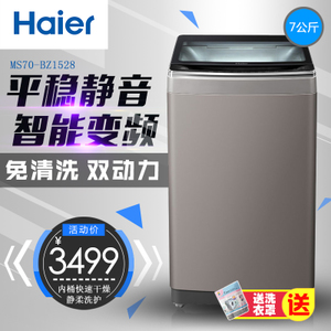 Haier/海尔 MS70-BZ1528