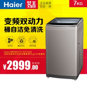 Haier/海尔 MS70-BZ1528