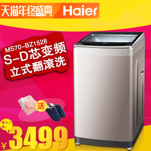 Haier/海尔 MS70-BZ1528