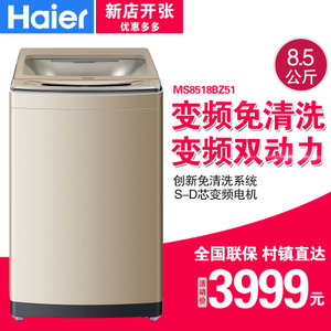 Haier/海尔 MS8518BZ51