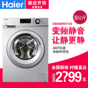 Haier/海尔 G80628BKX12S