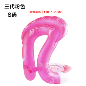 泳乐宝 S110-135cm
