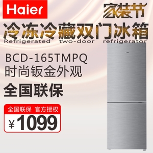 Haier/海尔 BCD-165TMPQ
