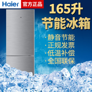 Haier/海尔 BCD-165TMPQ