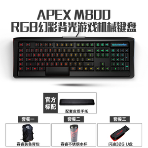 steelseries/赛睿 Apex-M800-Apex