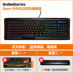 steelseries/赛睿 Apex-M800-Apex