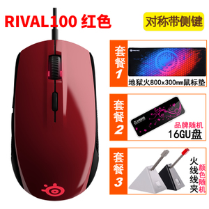 steelseries/赛睿 Rival-100-rival
