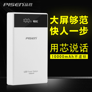 Pisen/品胜 LCD10000...
