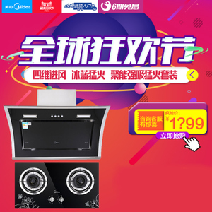 Midea/美的 AJ9010-GQ213B