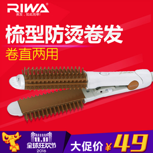 Riwa/雷瓦 RB-808S