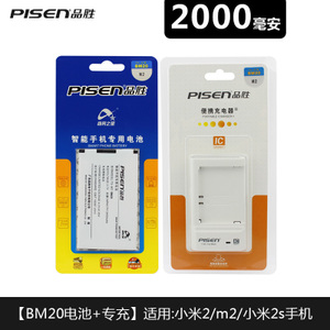 Pisen/品胜 BM20BM202000-2