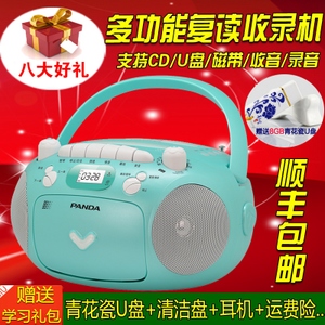 PANDA/熊猫 CD-207