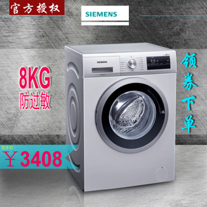 SIEMENS/西门子 XQG80-WM10N2C80W