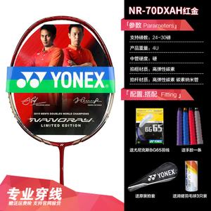 YONEX/尤尼克斯 nr-70DXAHbg653